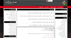 Desktop Screenshot of mbzir.com