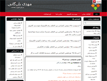 Tablet Screenshot of mbzir.com